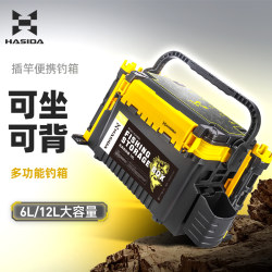 Hasda Butterfly Lure Fishing Box Can Be Used as a Seat, Thickened, Large Capacity, Ultra-Light, Portable Rod Holder, Multifunctional Storage Box Hasda Butterfly Lure Fishing Box Can Be Used as a Seat, Thickened, Large Capacity, Ultra-Light, Portable Rod Holder, Multifunctional Storage Box