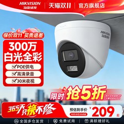 Hikvision Network HD POE powered camera Hikvision Network HD POE powered camera