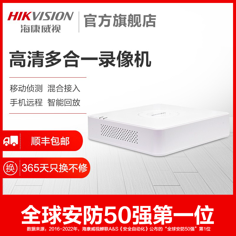 HIKVISION 4 8ä DVR  ϵ ũ  ڴ Ʈũ ùķ̼ ȣƮ DS-7104HGH-F1 | N-