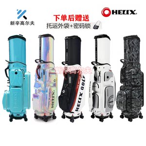 Genuine HELIX Heinecks Golf Bag Men's and Women's Air Consignment Bag Golf Hard Shell Telescopic Bag 
Genuine HELIX Heinecks Golf Bag Men's and Women's Air Consignment Bag Golf Hard Shell Telescopic Bag