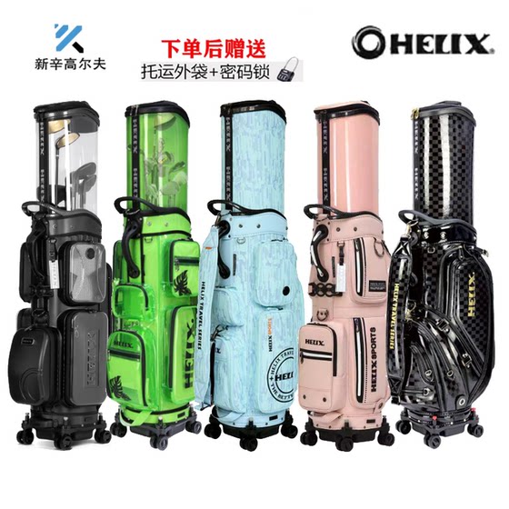 HELIX Heinecks Golf Aviation Bag Waterproof Wear-resistant Men and Women Universal Round Telescopic Contractor Bag
HELIX Heinecks Golf Aviation Bag Waterproof Wear-resistant Men and Women Universal Round Telescopic Contractor Bag