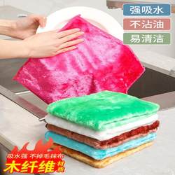 Dishwashing Cloth, Stain-Removing Rag, Kitchen-Specific Magic Scouring Pad, Absorbent Wood Fiber Dishcloth, Lint-Free and Easy to Clean Dishwashing Cloth, Stain-Removing Rag, Kitchen-Specific Magic Scouring Pad, Absorbent Wood Fiber Dishcloth, Lint-Free and Easy to Clean