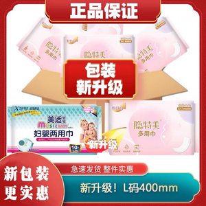 Meishi baby dual-purpose towel L large size 400mm delicate cotton soft breathable large confinement maternal sanitary towel 
Meishi baby dual-purpose towel L large size 400mm delicate cotton soft breathable large confinement maternal sanitary towel