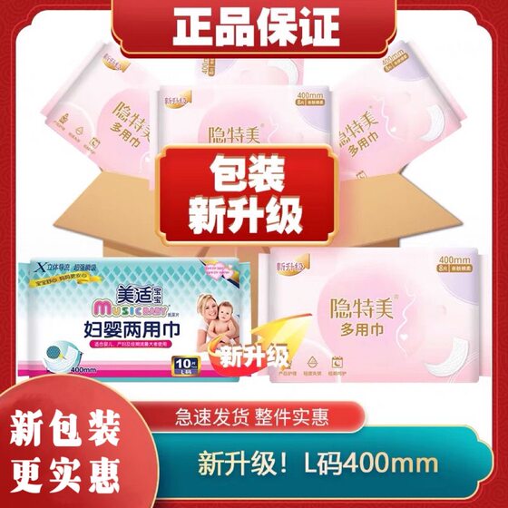 Meishi baby dual-purpose towel L large size 400mm delicate cotton soft breathable large confinement maternal sanitary towel 
Meishi baby dual-purpose towel L large size 400mm delicate cotton soft breathable large confinement maternal sanitary towel