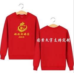 Sisters return to their parents' home group clothing custom-made velvet sweatshirt Sisters return to their parents' home group clothing custom-made velvet sweatshirt