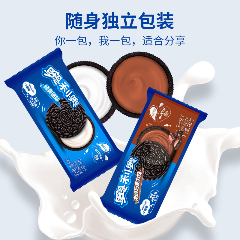 オレオ クラシック＆チョコレートサンドクッキー - 388g