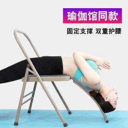Iyengar Professional Yoga Chair Auxiliary Stool Professional Home-Use Widened and Thickened Lumbar Support Yoga Auxiliary Equipment Iyengar Professional Yoga Chair Auxiliary Stool Professional Home-Use Widened and Thickened Lumbar Support Yoga Auxiliary Equipment