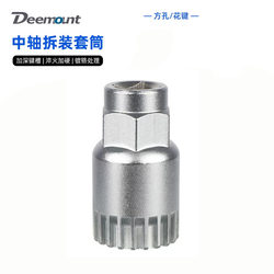 High-Strength Bottom Bracket Removal Tool, Mountain Bike Repair Tool, Bottom Bracket Crankset Sleeve Replacement Tool High-Strength Bottom Bracket Removal Tool, Mountain Bike Repair Tool, Bottom Bracket Crankset Sleeve Replacement Tool