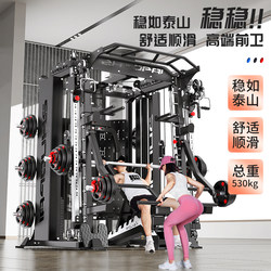 Gantry Smith Machine Squat Bench Press Rack Fitness Equipment Home Multifunctional Comprehensive Trainer Fitness Equipment Gantry Smith Machine Squat Bench Press Rack Fitness Equipment Home Multifunctional Comprehensive Trainer Fitness Equipment