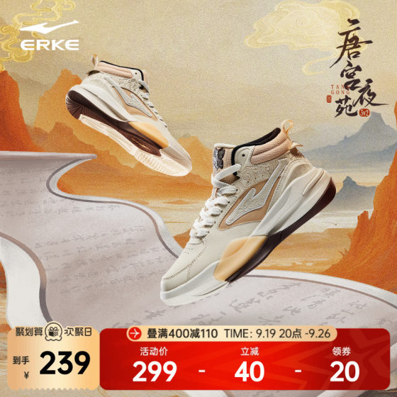 Tanggong Yeyuan 3v2 Hongxing Erke women's high-top shoes autumn shoes thick-soled shoes casual shoes women's shoes sports shoes
Tanggong Yeyuan 3v2 Hongxing Erke women's high-top shoes autumn shoes thick-soled shoes casual shoes women's shoes sports shoes