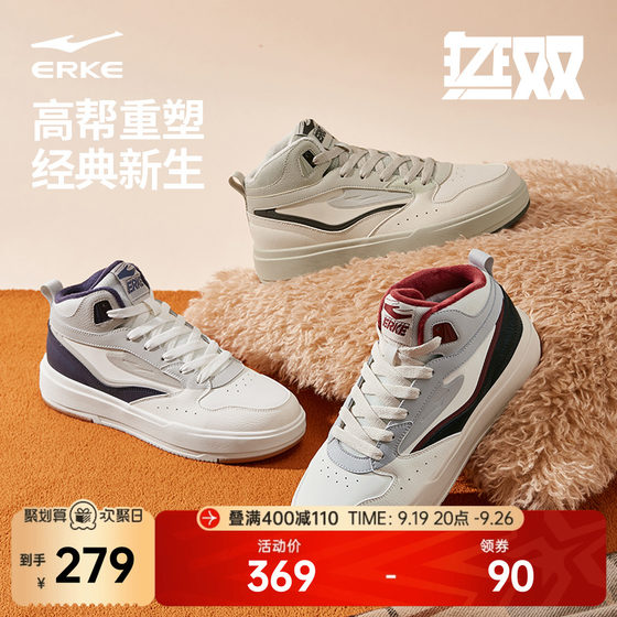 Wushuang lite Hongxing Erke men's shoes autumn and winter shoes high-top cotton shoes leather sports shoes thick-soled casual shoes
Wushuang lite Hongxing Erke men's shoes autumn and winter shoes high-top cotton shoes leather sports shoes thick-soled casual shoes