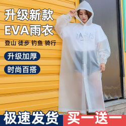Disposable Raincoat, Single-Person, Long, Full-Body, Heavy Rain Protection, Men's Style, Adult Outerwear, Travel, Portable, Thickened, Children's Rain Poncho Disposable Raincoat, Single-Person, Long, Full-Body, Heavy Rain Protection, Men's Style, Adult Outerwear, Travel, Portable, Thickened, Children's Rain Poncho