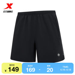 Xtep quick-drying sports shorts women's 2024 summer running training elastic fitness sports pants 976228240286 Xtep quick-drying sports shorts women's 2024 summer running training elastic fitness sports pants 976228240286