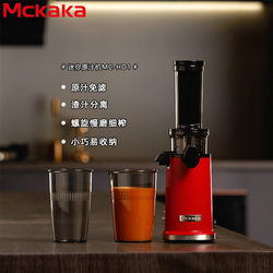 Mckaka Original Juice Machine with Pulp Separation, Small Household Mini Multifunctional Juicer, Portable Juicer Mckaka Original Juice Machine with Pulp Separation, Small Household Mini Multifunctional Juicer, Portable Juicer