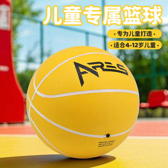 Children's basketball primary school students special No. 5 basketball kindergarten training wear-resistant rubber racket ball boys and girls
Children's basketball primary school students special No. 5 basketball kindergarten training wear-resistant rubber racket ball boys and girls