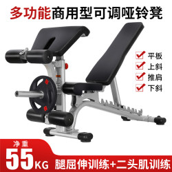 Gym Professional Multi-Functional Bench Press Bench Commercial Dumbbell Bench Bird Fly Training Fitness Chair Sit-Up Training Bench Gym Professional Multi-Functional Bench Press Bench Commercial Dumbbell Bench Bird Fly Training Fitness Chair Sit-Up Training Bench