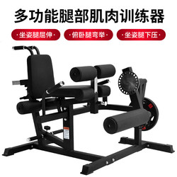 Leg Thigh Muscle Trainer Lower Limb Strength Training Leg Fitness Equipment Seated Leg Flexion and Extension Quadriceps Exercise Leg Thigh Muscle Trainer Lower Limb Strength Training Leg Fitness Equipment Seated Leg Flexion and Extension Quadriceps Exercise