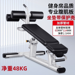Commercial Adjustable Abdominal Muscle Board, Multi-Functional Professional Sit-Up Fitness Equipment, Abdominal Muscle Training Auxiliary Equipment Commercial Adjustable Abdominal Muscle Board, Multi-Functional Professional Sit-Up Fitness Equipment, Abdominal Muscle Training Auxiliary Equipment