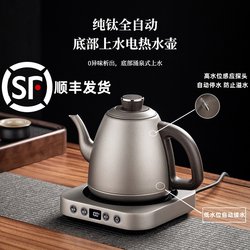 2025 New Model Pure Titanium Fully Automatic Bottom-Loading Electric Kettle, Water Boiler, Electric Tea Stove, Tea Maker, Special for Making Tea 2025 New Model Pure Titanium Fully Automatic Bottom-Loading Electric Kettle, Water Boiler, Electric Tea Stove, Tea Maker, Special for Making Tea