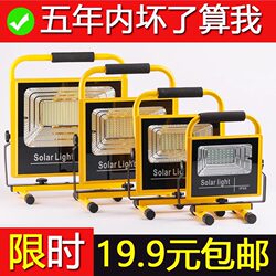 Portable LED rechargeable floodlight outdoor waterproof ultra-bright home emergency lighting portable construction site Portable LED rechargeable floodlight outdoor waterproof ultra-bright home emergency lighting portable construction site