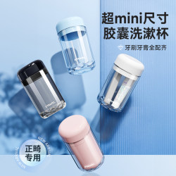 Travel Toiletry Set, Mouthwash Cup, Portable Orthodontic Toothbrush and Toothpaste Storage Box for Travel and Business Trips, Toiletries Travel Toiletry Set, Mouthwash Cup, Portable Orthodontic Toothbrush and Toothpaste Storage Box for Travel and Business Trips, Toiletries