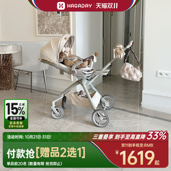 Hagaday Haka Duyue Xing Is a Baby Stroller That Is a Great Tool for Taking Children Out, Offering a High View, Is Lightweight, Foldable, and Can Be Used for Both Sitting and Lying down Hagaday Haka Duyue Xing Is a Baby Stroller That Is a Great Tool for Taking Children Out, Offering a High View, Is Lightweight, Foldable, and Can Be Used for Both Sitting and Lying down
