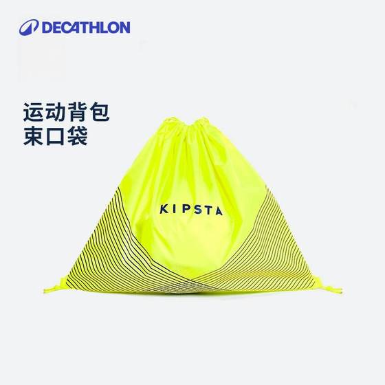 Decathlon basketball football bag bag pocket bag pocket ball bag bag lightweight and practical storage ENS6 Decathlon basketball football bag bag pocket bag pocket ball bag bag lightweight and practical storage ENS6