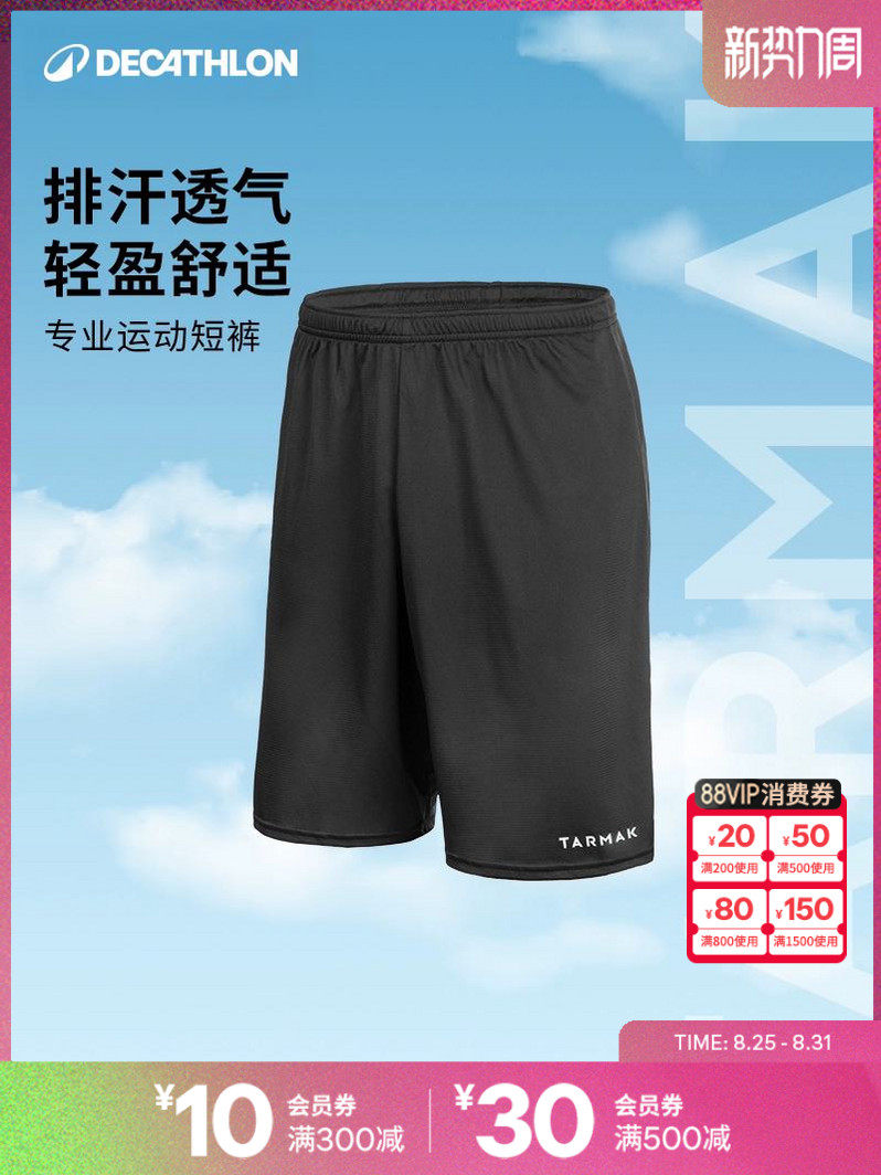 Ropa Deportiva Pantalones De Baloncesto Decathlon Traje De