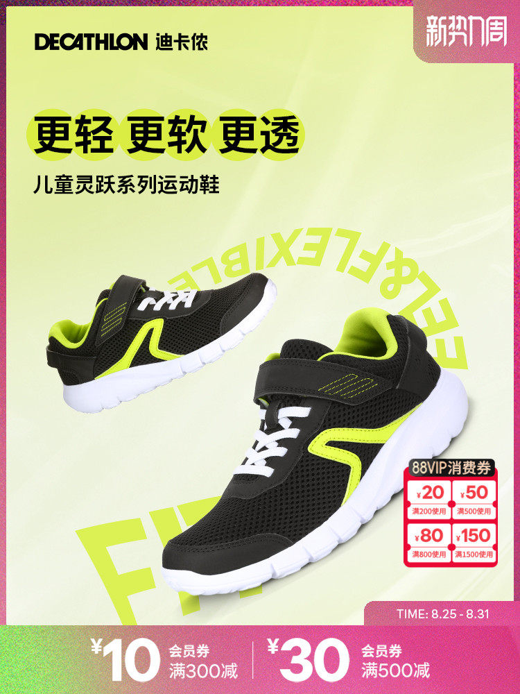 Decathlon Scarpe Da Calcio Numero 28 Scarpe Da Ginnastica