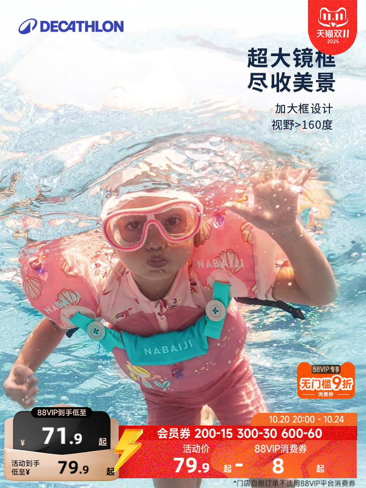 Gafas de Natación Infantiles Decathlon Montura Grande