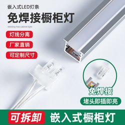 Welding-Free Linear Light Led Sensor Light Strip Embedded in Cabinets, Wardrobes, Wine Cabinets, Hand-Scan Human Body Intelligent Wiring Channel Welding-Free Linear Light Led Sensor Light Strip Embedded in Cabinets, Wardrobes, Wine Cabinets, Hand-Scan Human Body Intelligent Wiring Channel