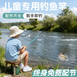 Fishing Rod for Children, Beginner's Complete Fishing Gear Set, Ultra-Light and Ultra-Hard Hand Rod for Kids, Student Fishing Rod Fishing Rod for Children, Beginner's Complete Fishing Gear Set, Ultra-Light and Ultra-Hard Hand Rod for Kids, Student Fishing Rod