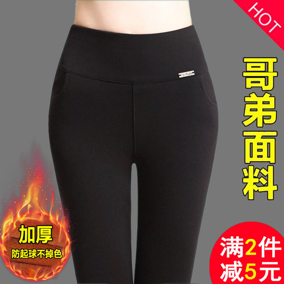 Spring and autumn nine -point pencil Mom elastic wearing high -waisted large size female bottoming summer thin middle -aged middle -aged thin black trousers
Spring and autumn nine -point pencil Mom elastic wearing high -waisted large size female bottoming summer thin middle -aged middle -aged thin black trousers