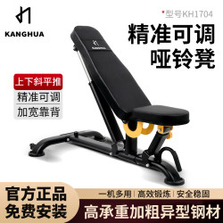 Adjustable Dumbbell Bench, High-End Fitness Equipment for Commercial Gyms and Home Use, Equipped with Bird Fly and Rowing Bench, Unisex Chair Adjustable Dumbbell Bench, High-End Fitness Equipment for Commercial Gyms and Home Use, Equipped with Bird Fly and Rowing Bench, Unisex Chair