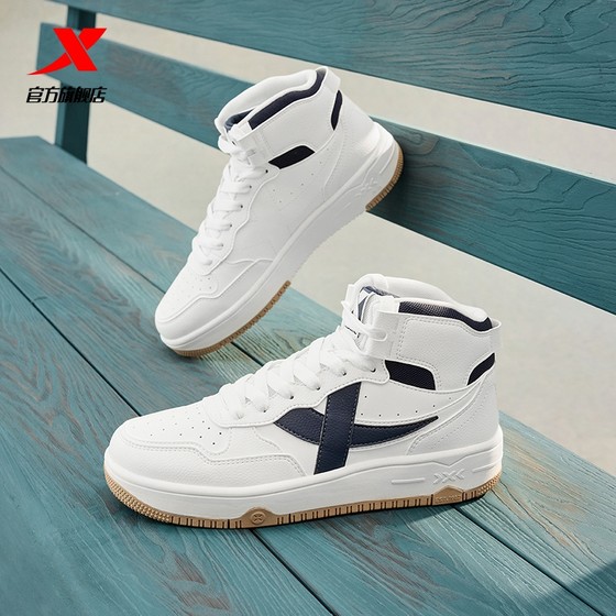 Xtep official genuine couple casual autumn and winter new high-top warm sports height-enhancing men's shoes 876419310026
Xtep official genuine couple casual autumn and winter new high-top warm sports height-enhancing men's shoes 876419310026