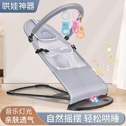 Baby Rocking Chair to Coax Baby to Sleep, Baby Recliner, Cradle, Newborn Soothing Chair, Children's Sleep-Inducing Toy Bed Baby Rocking Chair to Coax Baby to Sleep, Baby Recliner, Cradle, Newborn Soothing Chair, Children's Sleep-Inducing Toy Bed