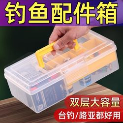 Multifunctional Fishing Tackle Box, Waterproof Double-Layer Lure Bait Storage Box, Space Bean Platform Fishing Portable Hook and Tackle Storage Box Multifunctional Fishing Tackle Box, Waterproof Double-Layer Lure Bait Storage Box, Space Bean Platform Fishing Portable Hook and Tackle Storage Box