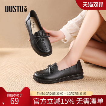 Dadong DD single shoes women 2025 new autumn one-foot shoes women's shoes with skirt casual flat shoes mother shoes 
Dadong DD single shoes women 2025 new autumn one-foot shoes women's shoes with skirt casual flat shoes mother shoes