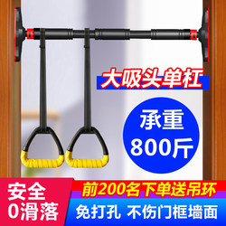 Children's Pull-Up Bar for Door, Indoor Wall-Mounted Horizontal Bar, Kids' Hanging Ring, Stretching Bar, Home Fitness Single Bar Children's Pull-Up Bar for Door, Indoor Wall-Mounted Horizontal Bar, Kids' Hanging Ring, Stretching Bar, Home Fitness Single Bar