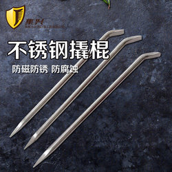 Stainless Steel Crowbar 700mm Pry Bar, One End Pointed and One End Flat, Anti-Magnetic, Anti-Corrosion, Acid and Alkali Resistant Tool Stainless Steel Crowbar 700mm Pry Bar, One End Pointed and One End Flat, Anti-Magnetic, Anti-Corrosion, Acid and Alkali Resistant Tool