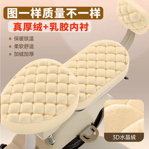 Small electric car seat cushion cover plus velvet battery car seat cover winter warm seat cover universal Yardi Emma 
Small electric car seat cushion cover plus velvet battery car seat cover winter warm seat cover universal Yardi Emma