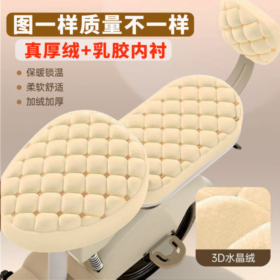 Small electric car seat cushion cover plus velvet battery car seat cover winter warm seat cover universal Yardi Emma
Small electric car seat cushion cover plus velvet battery car seat cover winter warm seat cover universal Yardi Emma