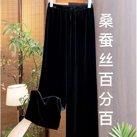 100% mulberry silk wide-leg pants 2025 new narrow version floor pants for women summer casual pants straight pants for women
100% mulberry silk wide-leg pants 2025 new narrow version floor pants for women summer casual pants straight pants for women