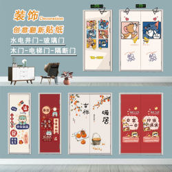 Creative Wooden Door Stickers, Self-Adhesive Decorative Paintings for Renovation and Makeover, Hide Unsightly Electric Meter Box Door Stickers with a High-End Feel Creative Wooden Door Stickers, Self-Adhesive Decorative Paintings for Renovation and Makeover, Hide Unsightly Electric Meter Box Door Stickers with a High-End Feel