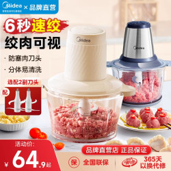 Midea Meat Grinder, Household Electric Small Automatic Multi-Functional Meat Mincer, Food Processor, Blender Midea Meat Grinder, Household Electric Small Automatic Multi-Functional Meat Mincer, Food Processor, Blender
