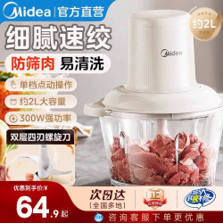Midea Meat Grinder, Fully Automatic, Household Electric Multi-Functional Mincer, Small Blender, Cooking Appliance, Official Genuine New Product Midea Meat Grinder, Fully Automatic, Household Electric Multi-Functional Mincer, Small Blender, Cooking Appliance, Official Genuine New Product