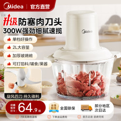 Midea Electric Meat Grinder for Home Use, Small New Model, Automatic Multifunctional Mincer, Food Processor and Blender Midea Electric Meat Grinder for Home Use, Small New Model, Automatic Multifunctional Mincer, Food Processor and Blender