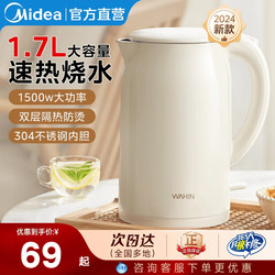 Midea Hualing Electric Kettle for Home and Office, Stainless Steel 1.7L Large Capacity Automatic Kettle Midea Hualing Electric Kettle for Home and Office, Stainless Steel 1.7L Large Capacity Automatic Kettle