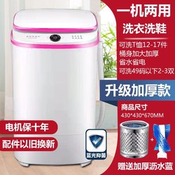 Changhong Integrated Washing and Drying Single-Tub Household Large-Capacity Semi-Automatic Small Baby Mini Washing Machine Changhong Integrated Washing and Drying Single-Tub Household Large-Capacity Semi-Automatic Small Baby Mini Washing Machine