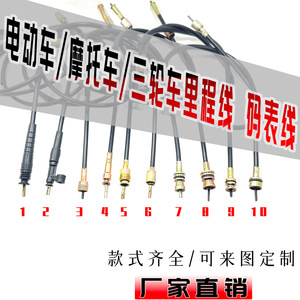 Motorcycle mileage line scooter road meter line bend beam car tricycle odometer line electric vehicle code line 
Motorcycle mileage line scooter road meter line bend beam car tricycle odometer line electric vehicle code line